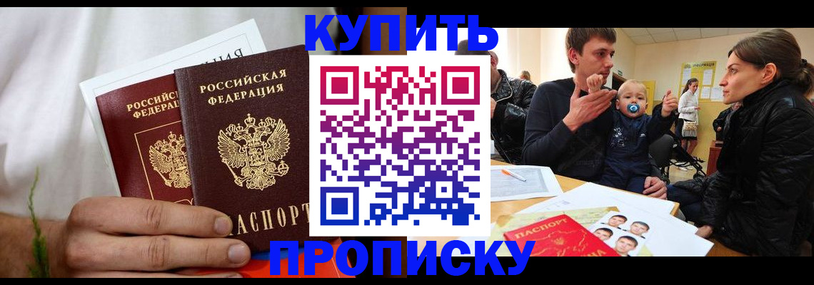 прописка иностранных граждан в Таганроге