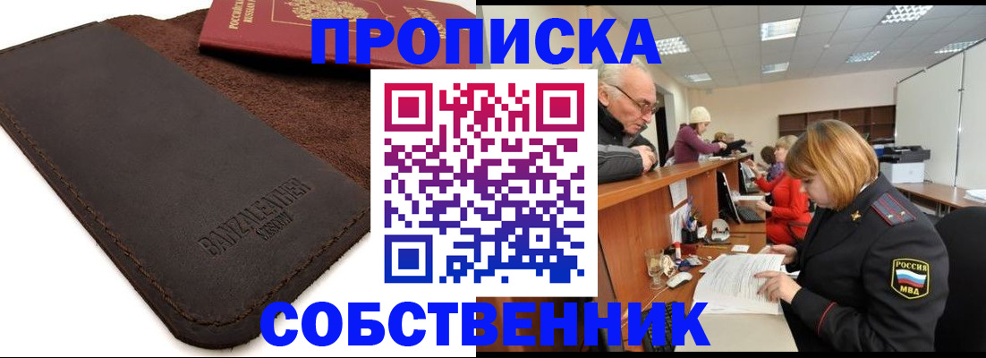 миграционный учет в Таганроге
