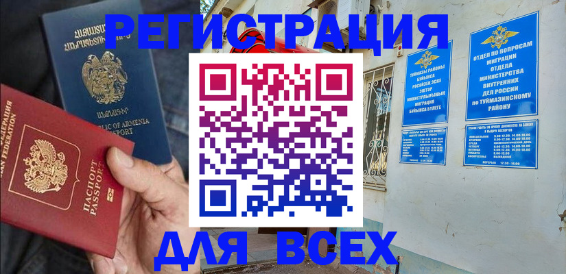 временная регистрация законно в Таганроге