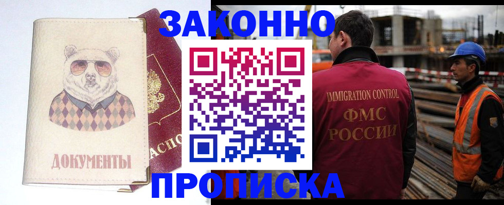 где прописаться в Таганроге