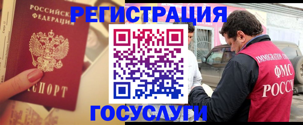 временная регистрация законно в Таганроге