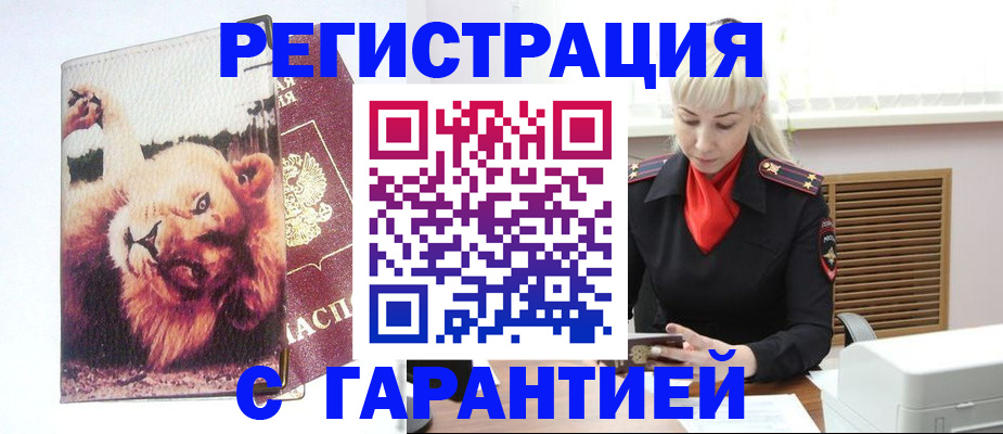 прописка от собственника в Таганроге