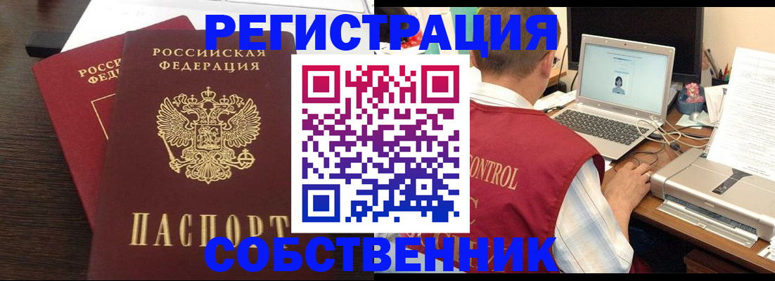 временная прописка в Таганроге